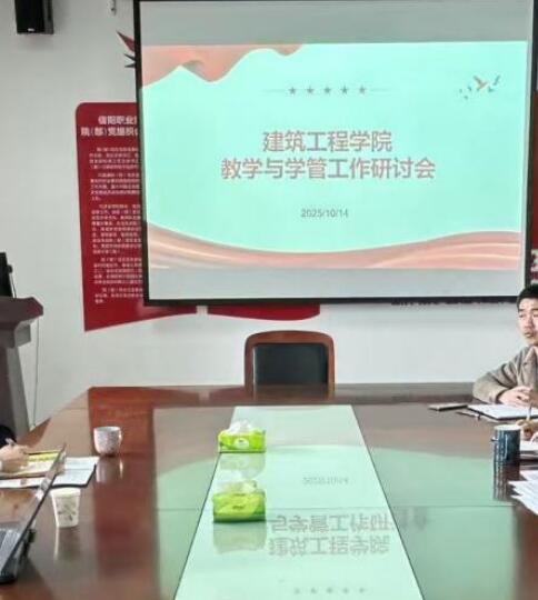 召开教学与学管工作专题研讨会